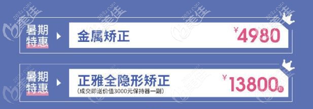 貴陽(yáng)德韓口腔整牙價(jià)格表