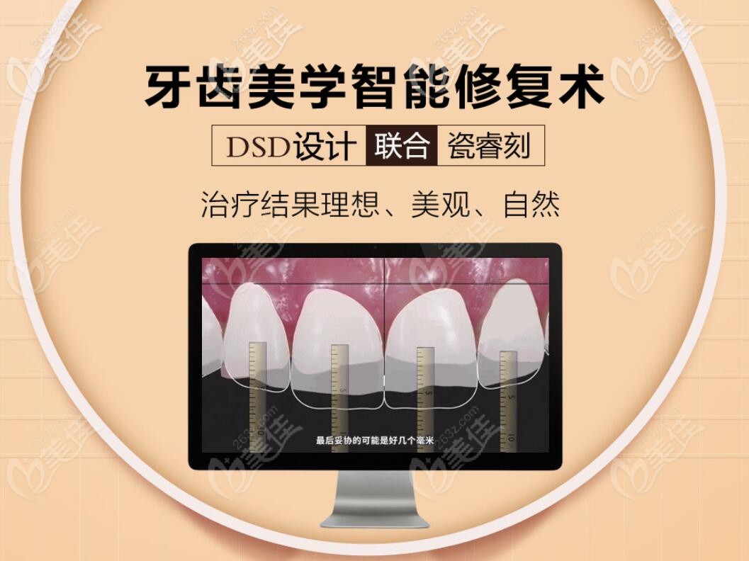 貴陽德韓數字化修復科王勝主任dsd美學修復 貴陽德韓數字化修復科王勝主任dsd美學修復