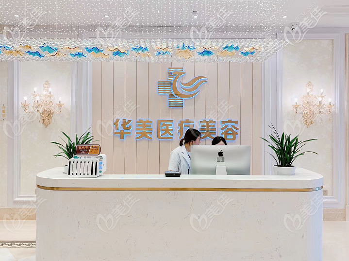 銅仁華美醫(yī)療美容門診部怎么樣 銅仁華美醫(yī)療美容門診部怎么樣