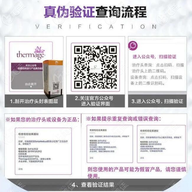 真假熱瑪吉官網(wǎng)查詢方法 真假熱瑪吉官網(wǎng)查詢方法