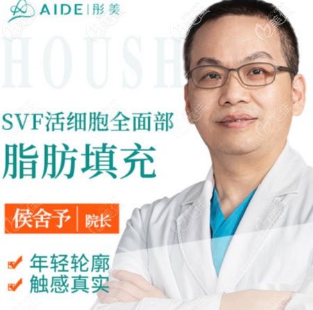 侯舍予院長(zhǎng) 侯舍予院長(zhǎng)