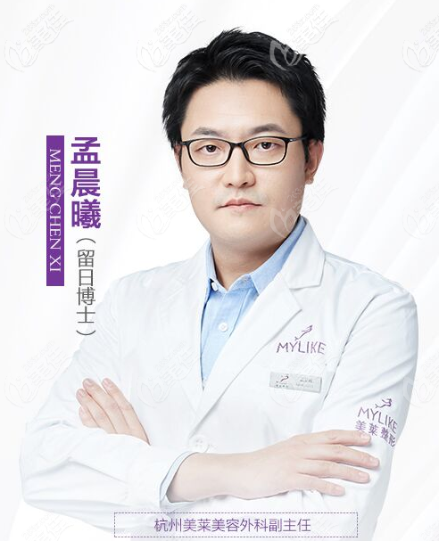 杭州美萊孟晨曦醫(yī)生擅長日式雙眼皮