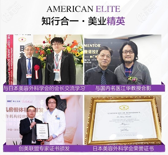 杭州美萊孟晨曦醫(yī)生參加學(xué)術(shù)論壇合影