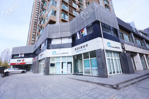 成都思邁口腔外景 成都思邁口腔外景