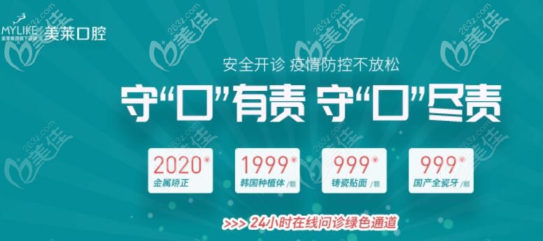 深圳美萊口腔醫(yī)院怎么樣可靠嗎