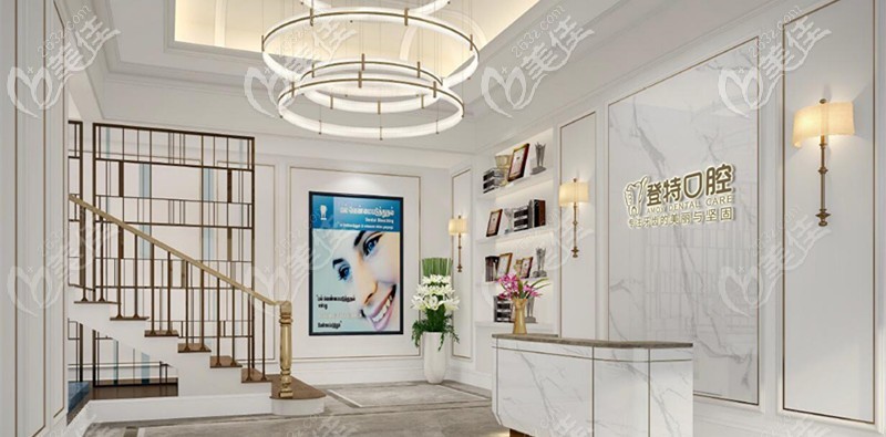 深圳登特口腔靠譜嗎