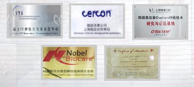 <!--<i data=20240703-sp></i>-->曙康口腔榮譽資質(zhì) <!--<i data=20240703-sp></i>-->曙康口腔榮譽資質(zhì)