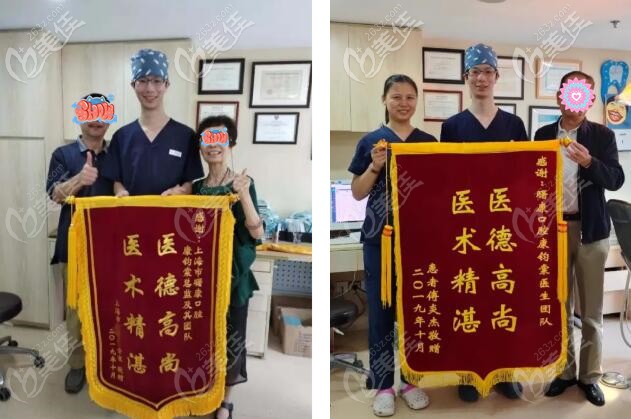 曙康牙科康鈞棠醫(yī)生收到的錦旗 曙康牙科康鈞棠醫(yī)生收到的錦旗