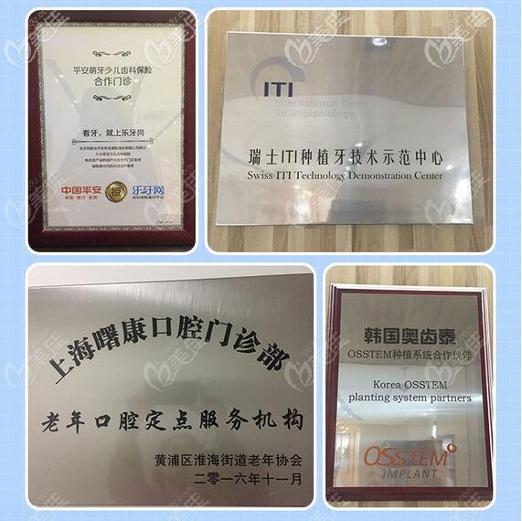 <!--<i data=20240703-sp></i>-->曙康牙科榮譽資質(zhì) <!--<i data=20240703-sp></i>-->曙康牙科榮譽資質(zhì)