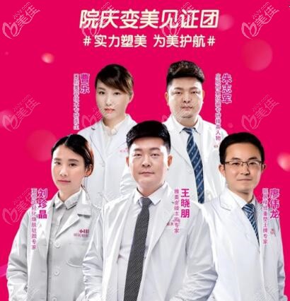 衡陽雅美實力塑美醫(yī)師團隊