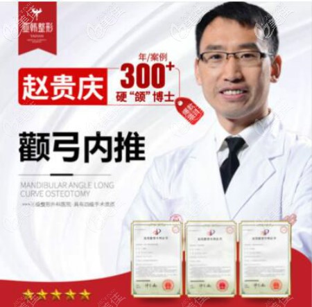 武漢亞韓整形趙貴慶博士 武漢亞韓整形趙貴慶博士