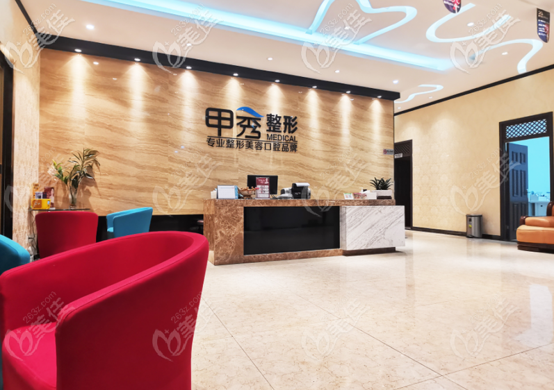 貴陽甲秀整形美容門診部怎么樣 貴陽甲秀整形美容門診部怎么樣