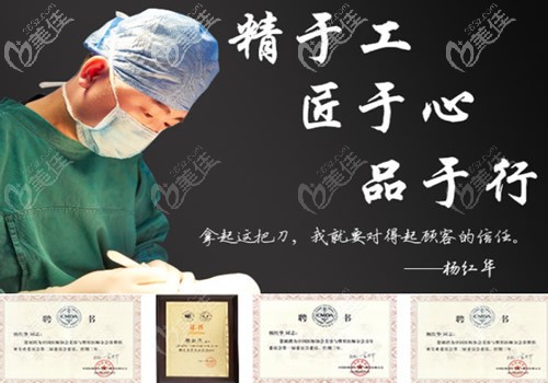 楊紅華醫(yī)生榮譽(yù) 楊紅華醫(yī)生榮譽(yù)