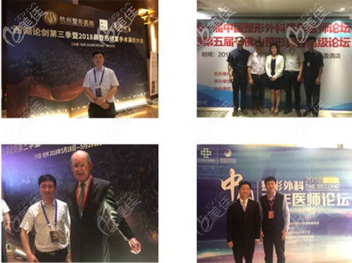 楊紅華院長參加學(xué)術(shù)交流 楊紅華院長參加學(xué)術(shù)交流