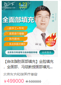 <!--<i data=20240703-sp></i>-->自體脂肪面部填充價格表