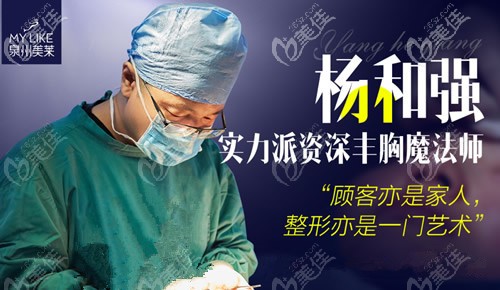 楊和強醫(yī)生手術中