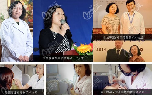 張旭華醫(yī)生參加學術交流圖