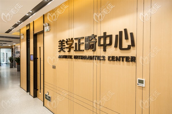 <!--<i data=20240703-sp></i>-->齒科正畸