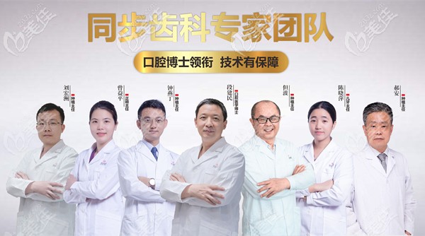 <!--<i data=20240703-sp></i>-->齒科的醫(yī)療團隊介紹