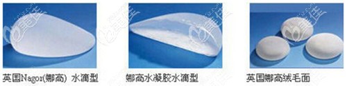 英國(guó)娜高假體不同的類型