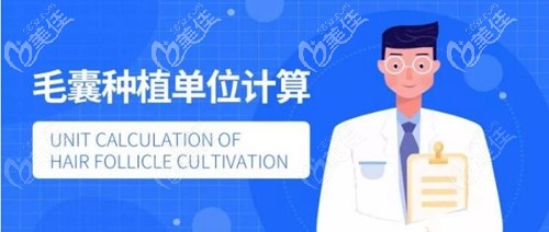 植發(fā)手術(shù)費(fèi)用技術(shù)方式 植發(fā)手術(shù)費(fèi)用技術(shù)方式