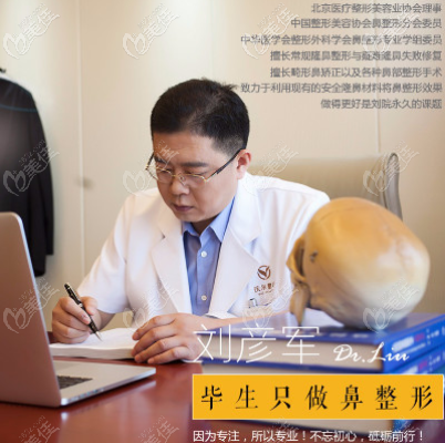 北京沃爾劉彥軍做鼻綜合怎么樣