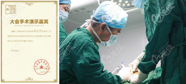 廣州韓妃牟北平隆胸技術怎么樣？惹火胸手術現場直播