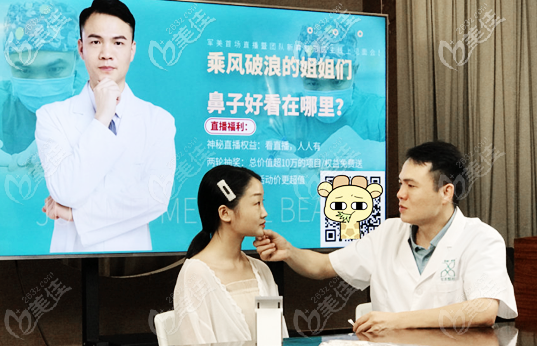 廣州軍美<!--<i data=20240703-sp></i>-->醫(yī)生隆鼻手術(shù)在線直播