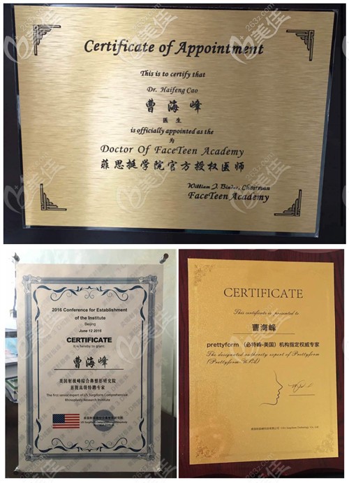 曹海峰是多個假體品牌授權(quán)醫(yī)生 曹海峰是多個假體品牌授權(quán)醫(yī)生