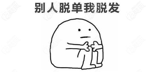 植發(fā)后種的頭發(fā)又掉了