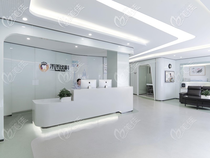 北京禾禾齒科前臺(tái) 北京禾禾齒科前臺(tái)