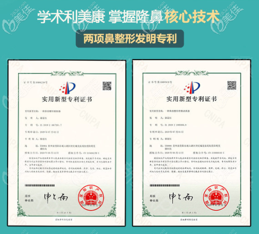 貴州利美康隆鼻核心技術(shù) 貴州利美康隆鼻核心技術(shù)