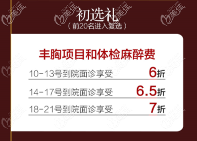 北京米蘭柏羽麗都招募模特初選禮活動