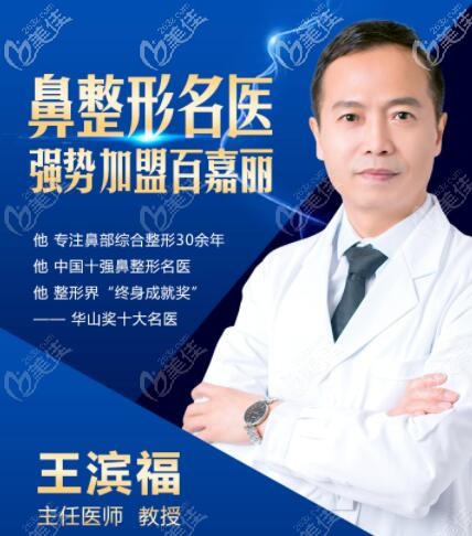 沈陽(yáng)百嘉麗王濱福 沈陽(yáng)百嘉麗王濱福