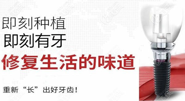 即刻種植牙當(dāng)天就能用嗎