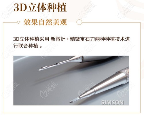 3d立體種植，術(shù)后效果更自然
