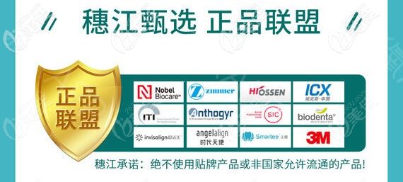 廣州穗江口腔甄選正品材料