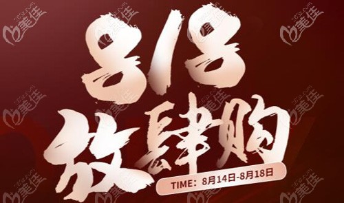 合肥瑤海壹加壹8.18暑期優(yōu)惠貼：喬雅登和雙美膠原蛋白都各有活動哦