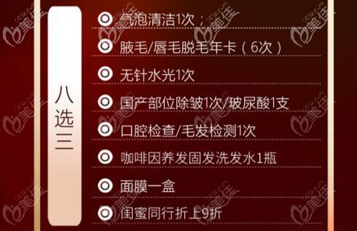 瑤海壹加壹整形8.18微整到院禮包