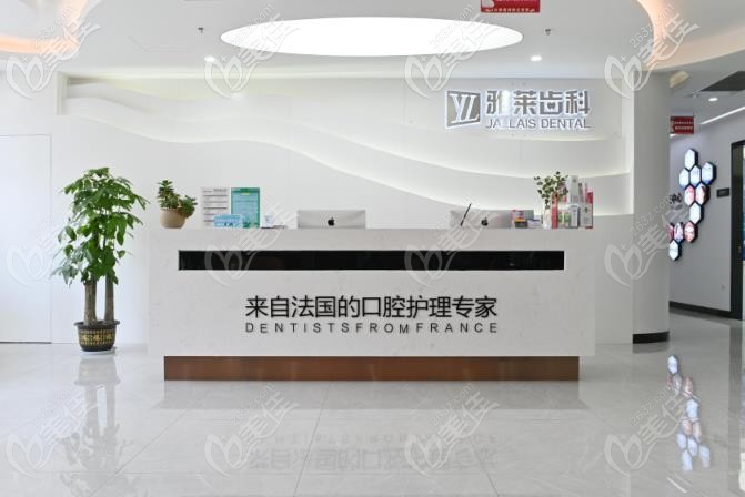 雅萊齒科前臺環(huán)境 雅萊齒科前臺環(huán)境