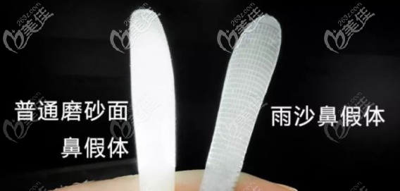 雨沙鼻假體和普通硅膠的區(qū)別
