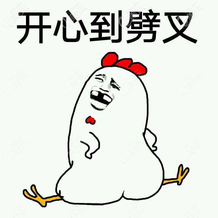 牙齒矯正完的效果