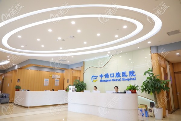 中諾第二口腔醫(yī)院前臺(tái)
