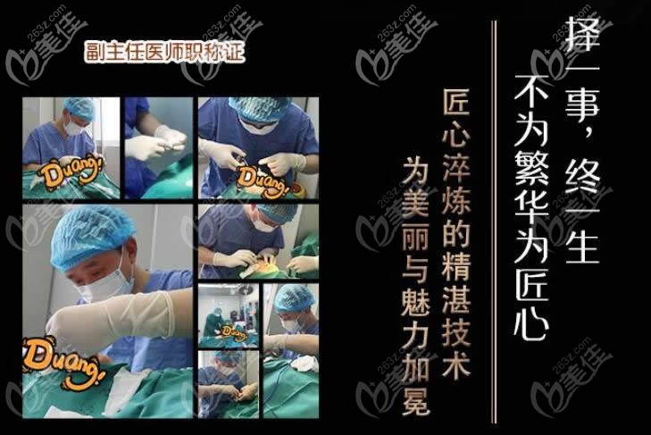 時(shí)光王彬吸脂技術(shù)風(fēng)采 時(shí)光王彬吸脂技術(shù)風(fēng)采