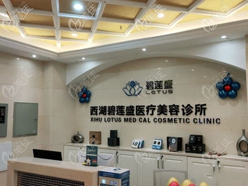 南昌碧蓮盛植發(fā)前臺(tái)