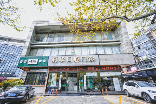 <!--<i data=20240703-sp></i>-->蘇齒口腔真華店
