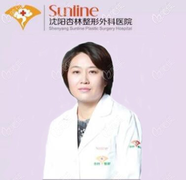 沈陽杏林整形外科醫(yī)院主任張瑩瑩 沈陽杏林整形外科醫(yī)院主任張瑩瑩