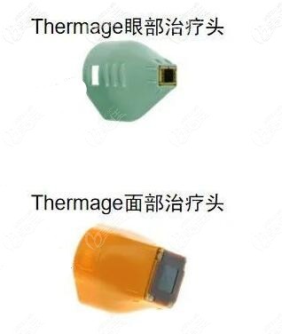 熱瑪吉眼部和面部的治療頭不同 熱瑪吉眼部和面部的治療頭不同