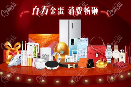 整形優(yōu)惠活動項目 整形優(yōu)惠活動項目