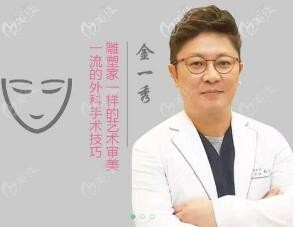 韓國磨骨醫(yī)生金一秀 韓國磨骨醫(yī)生金一秀